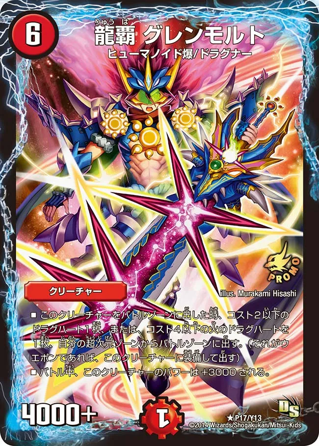 Glenmalt, Dragon Ruler