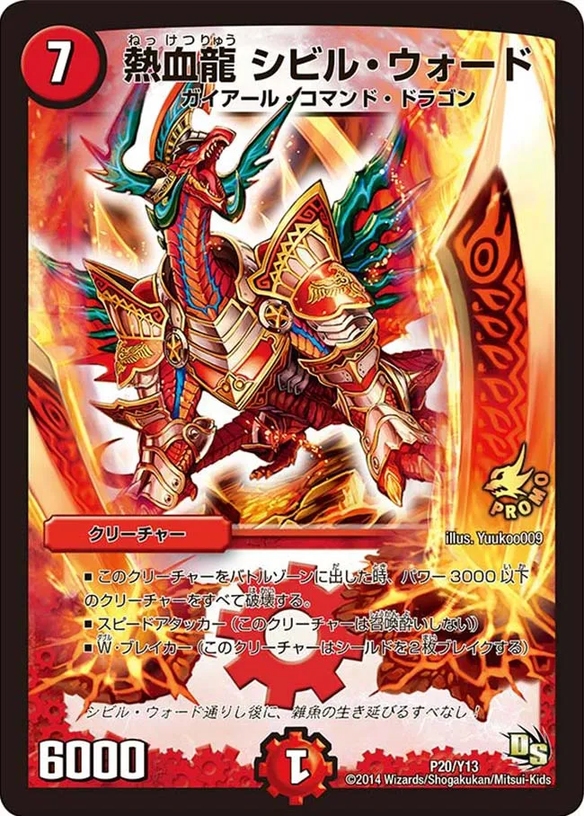 Civil Ward, Passion Dragon