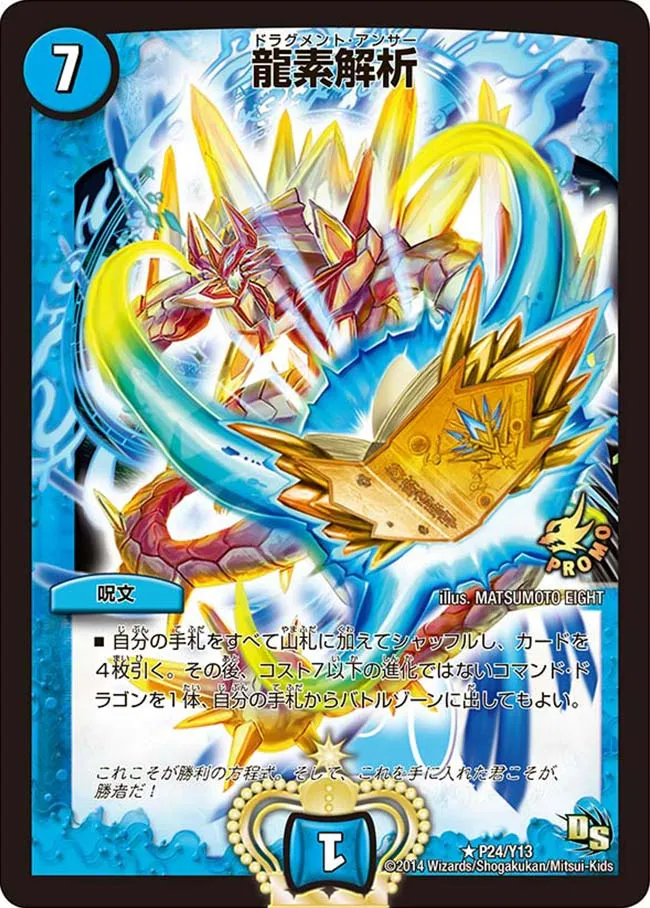 Dragment Answer