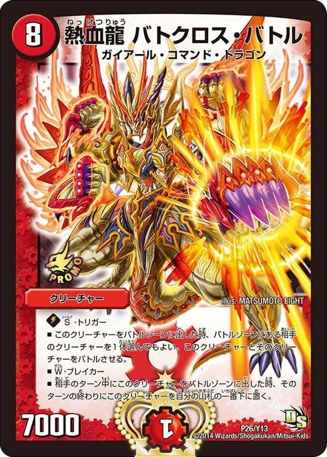 Batocross Battle, Passion Dragon
