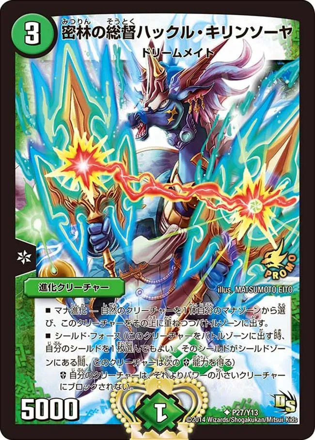 Huckle Kirin Sawyer, Jungle Governor