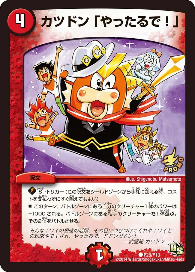 Katsudon 「I'll do it!」