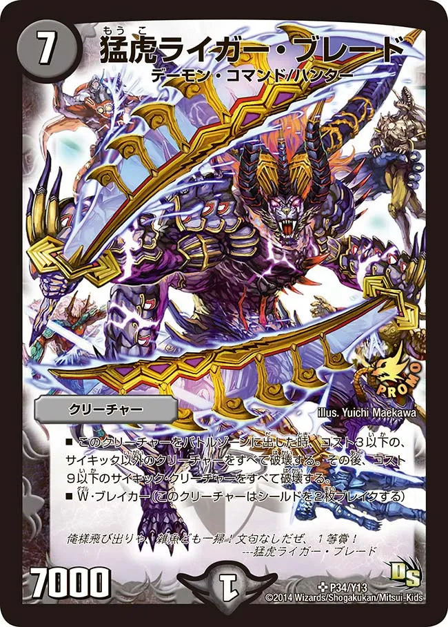 Liger Blade, Fierce Tiger