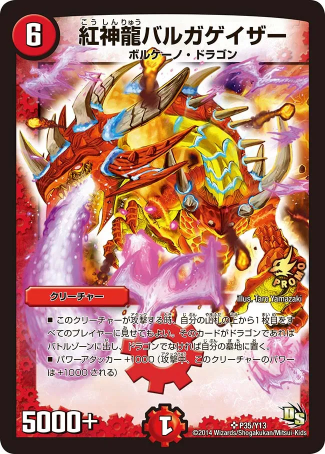 Magmadragon Balga Geyser