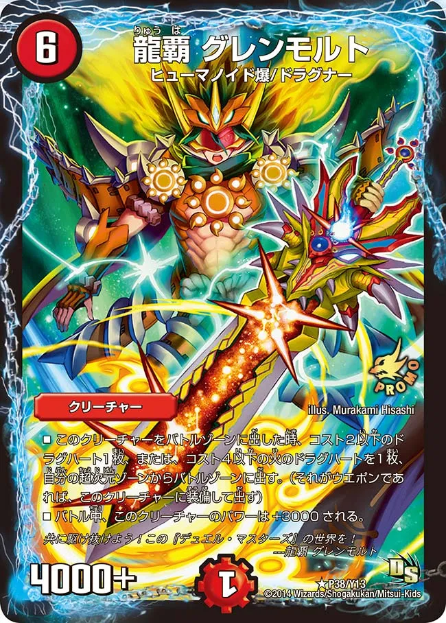Glenmalt, Dragon Ruler