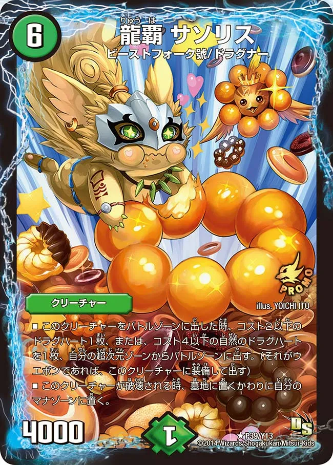 Sasoris, Dragon Ruler