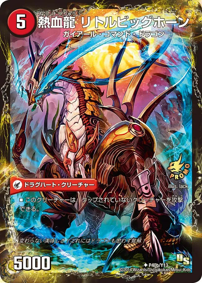 Little Big Horn, Passion Dragon