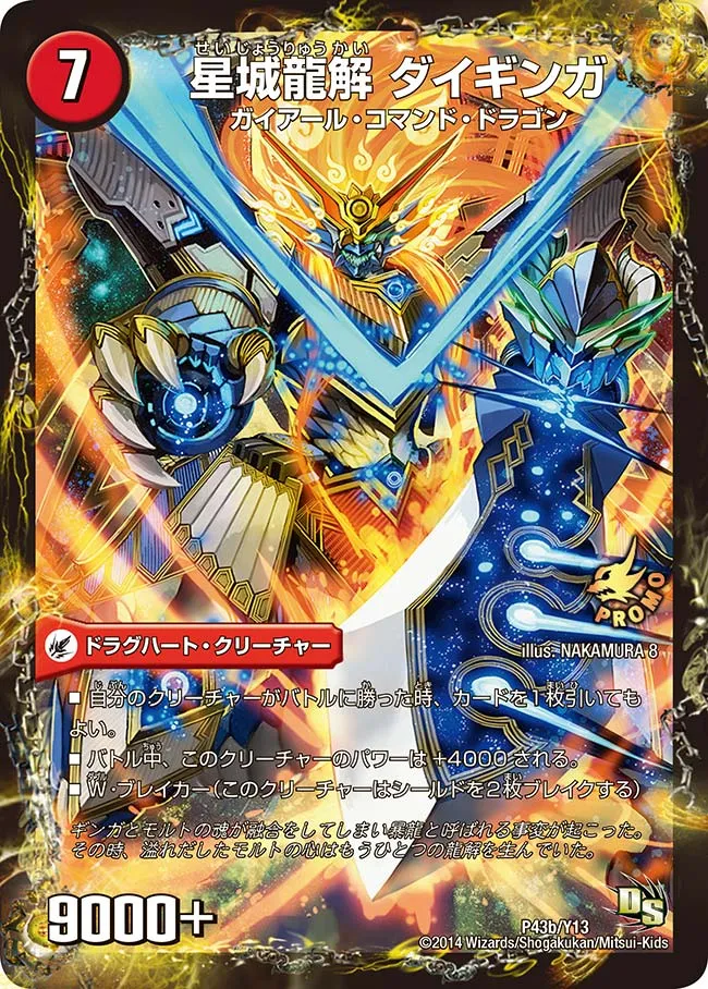 Daiginga, Dragsolution Star Castle