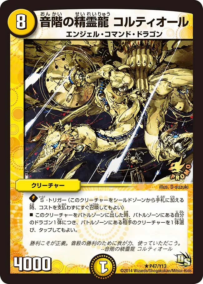 Koltiolu, Scale Dragon Elemental