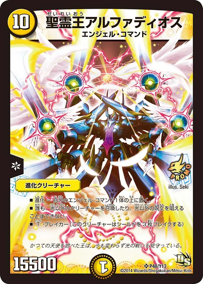 Alphadios, Lord of Spirits