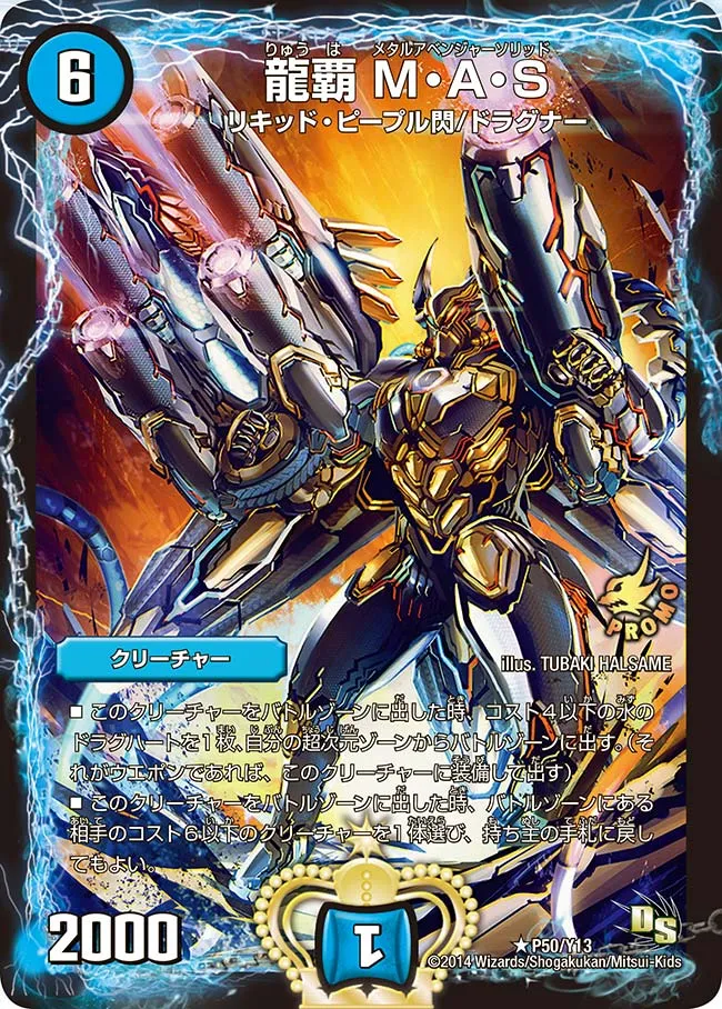 Metal Avenger Solid, Dragon Ruler