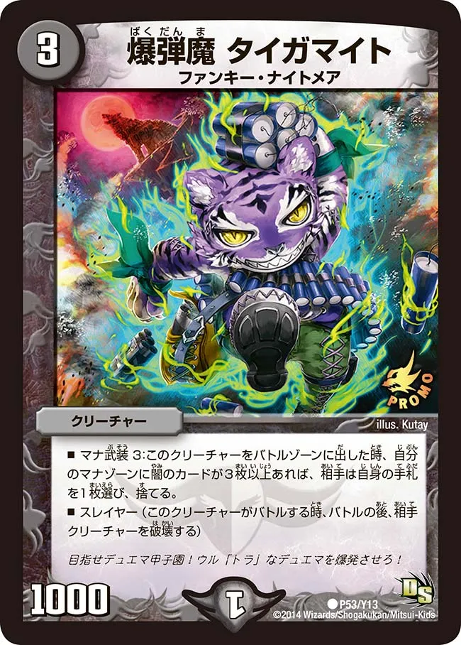 Tigermite, Bomb Devil