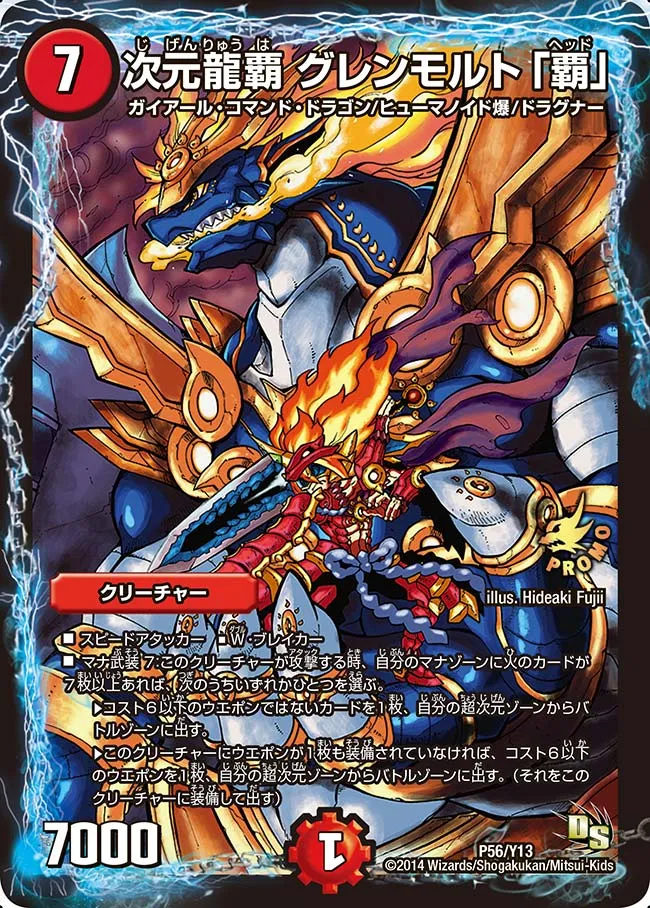 Glenmalt "Head", Dimension Dragon Ruler