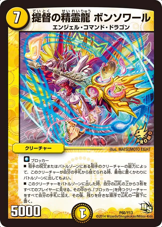 Bonsoir, Dragon Elemental Admiral