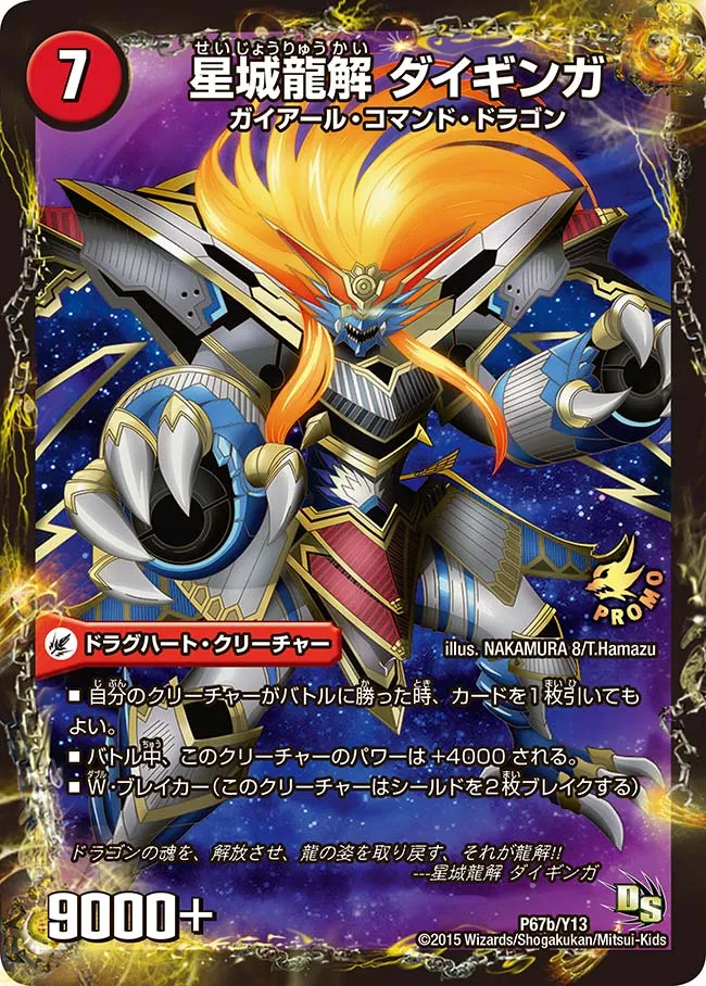 Daiginga, Dragsolution Star Castle