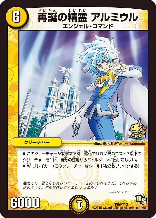 Almil, Rebirth Elemental