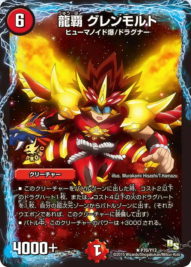 Glenmalt, Dragon Ruler