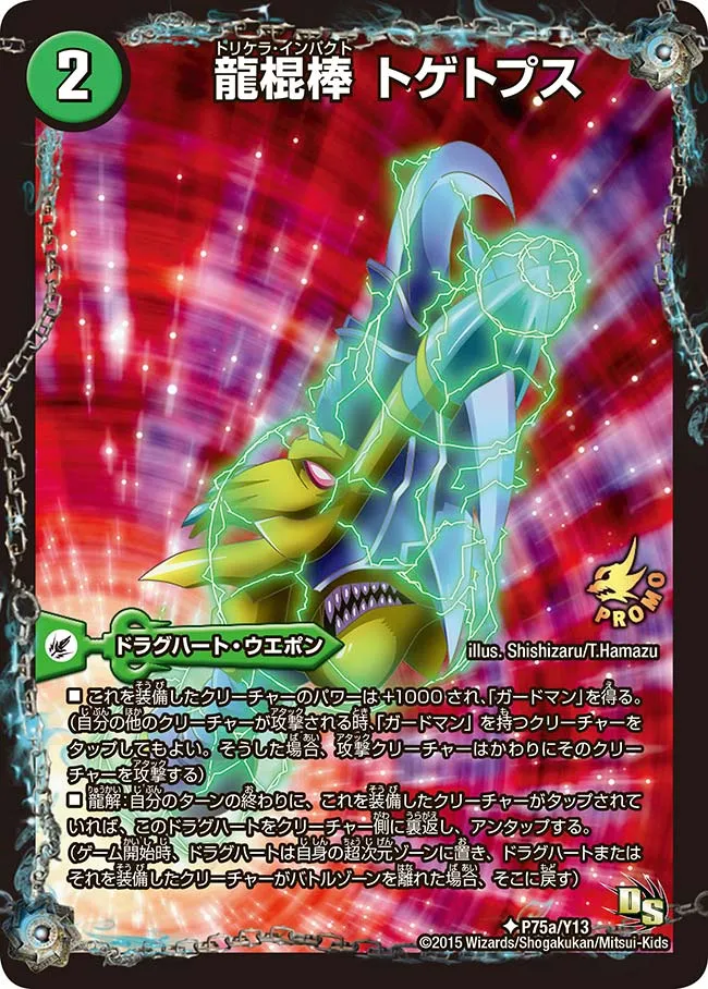 Togetops, Tricera Impact