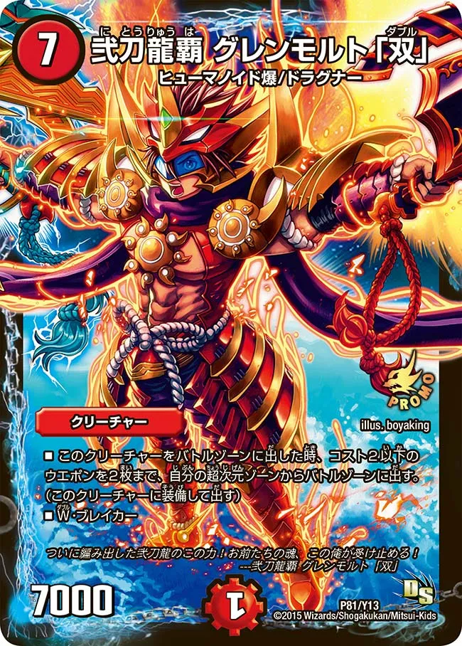 Glenmalt "Double", Two Sword Dragon Ruler