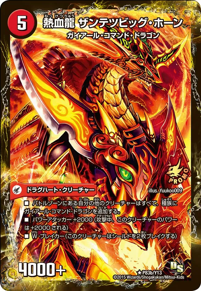 Zantetsu Big Horn, Passion Dragon