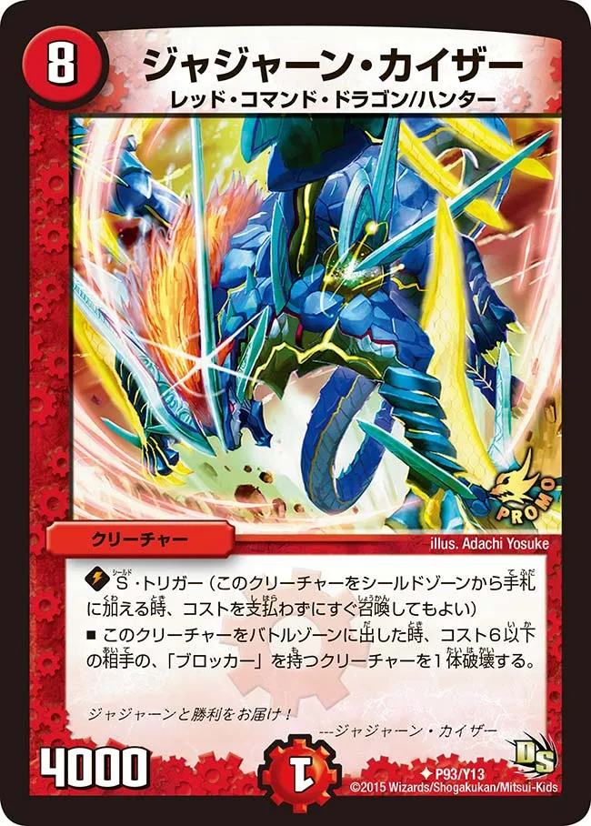 Jajarn Kaiser
