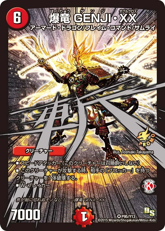 GENJI Double Cross, Blastdragon