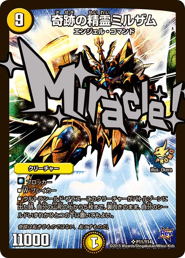 Milzam, Miracles Elemental