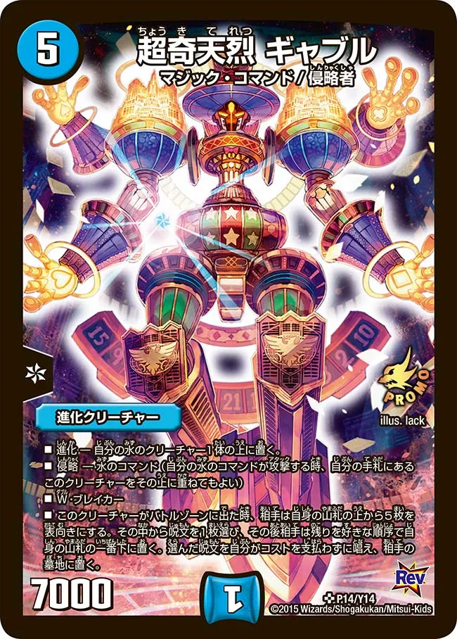 Gabble, Super Eureka