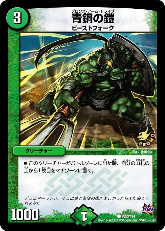 Bronze-Arm Tribe
