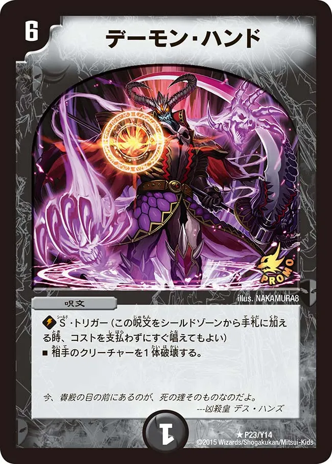 Mad Demon Excellency