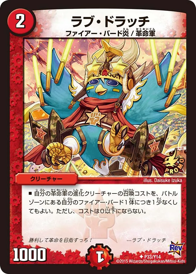 Love Dracchi