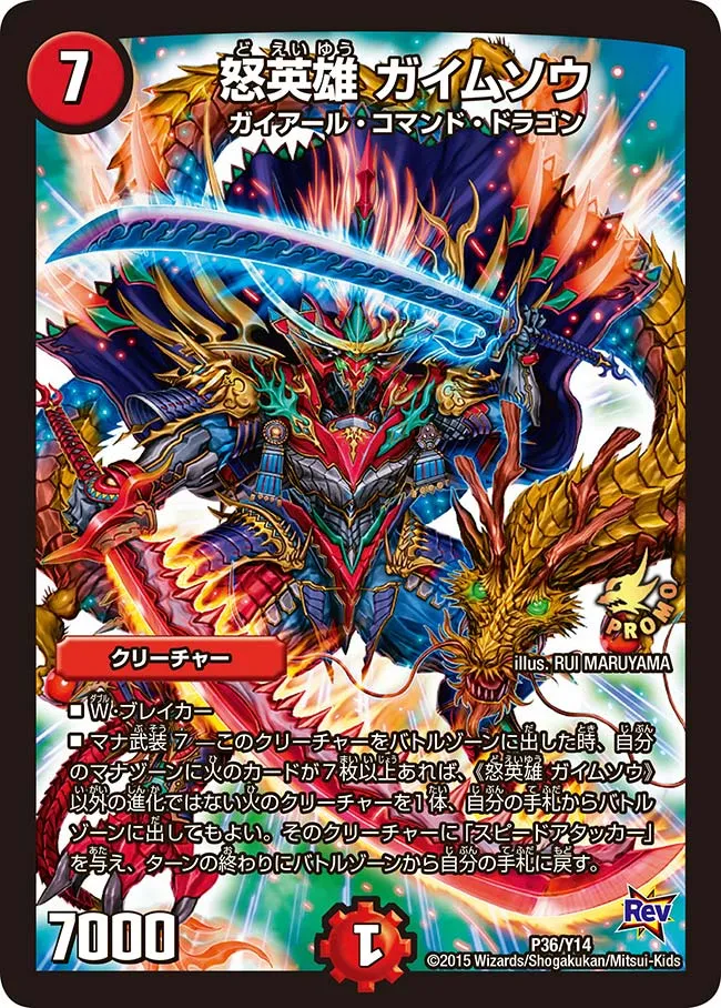 Gaimusou, Angry Hero