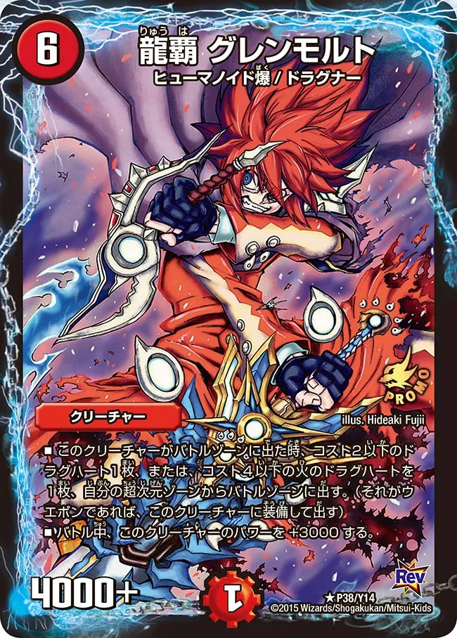 Glenmalt, Dragon Ruler