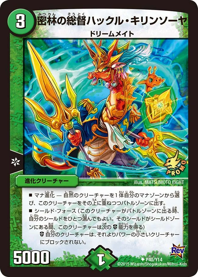 Huckle Kirin Sawyer, Jungle Governor