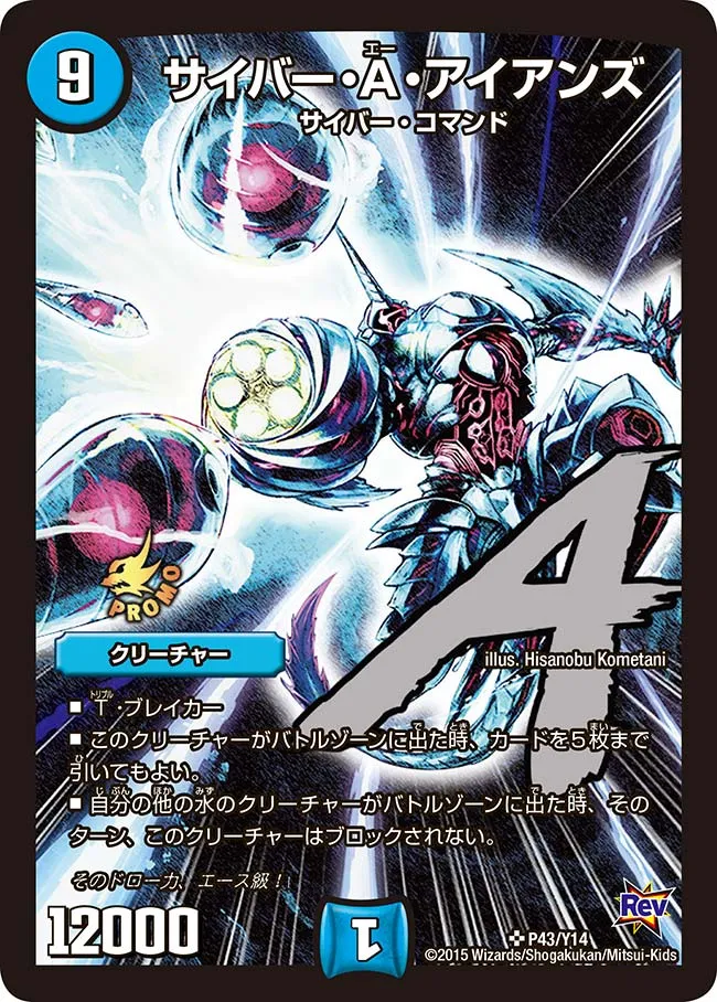 Cyber A Irons