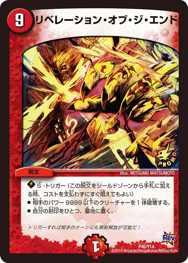Liberation of the End