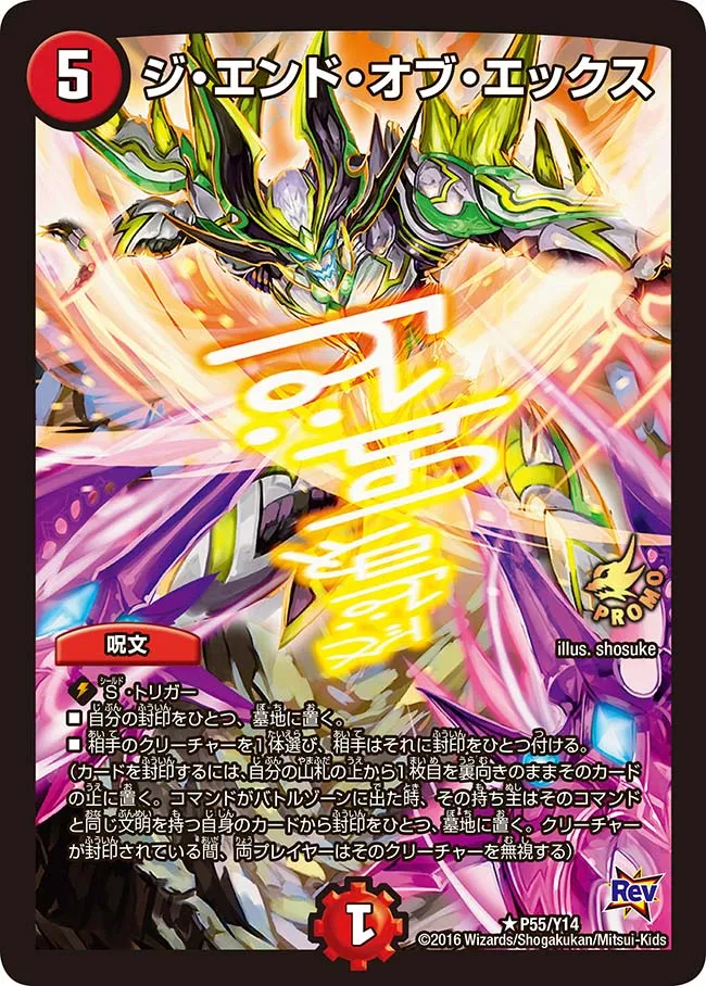 The End of X