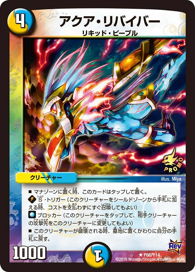 Aqua Skydiver