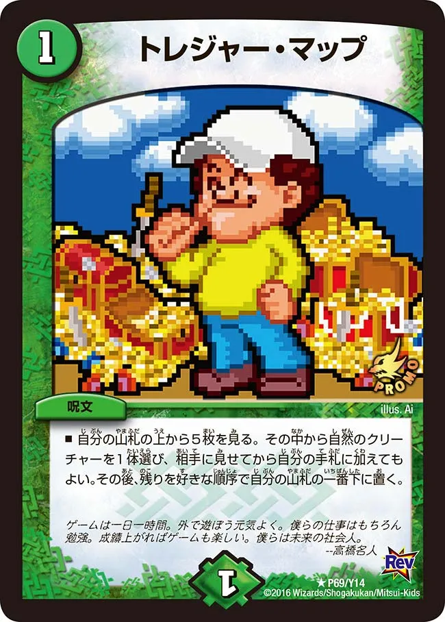 Treasure Map