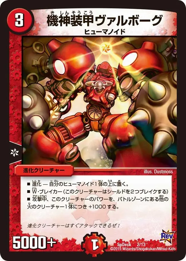 Divine Machine Armor Valborg