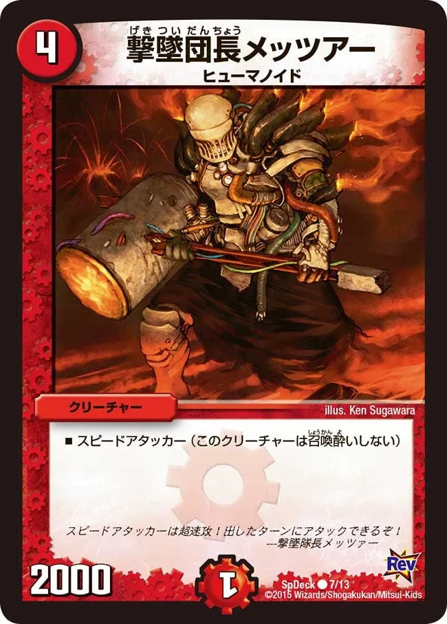 Mezger, Commando Leader