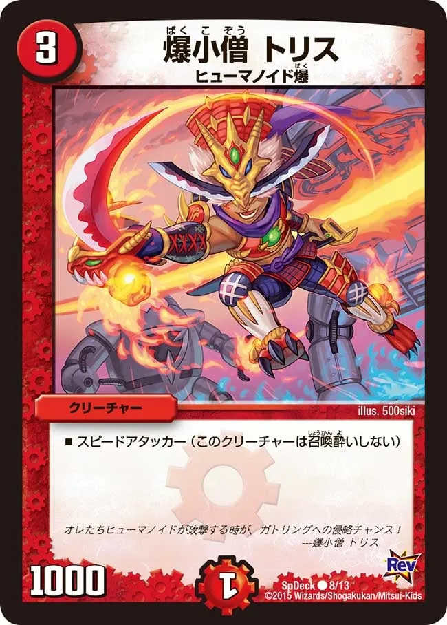 Tris, Explosive Boy