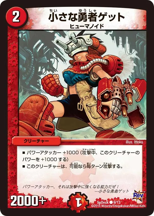 Mini Titan Gett
