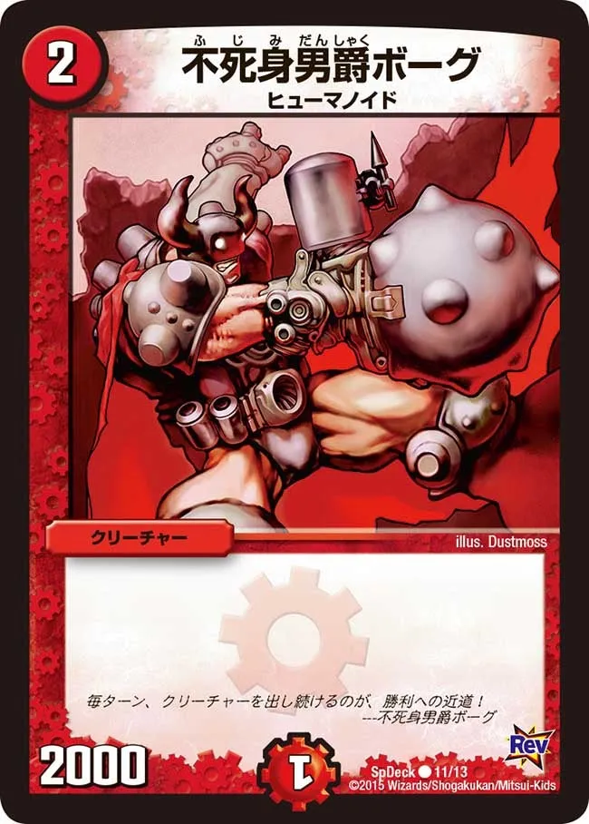 Immortal Baron, Vorg