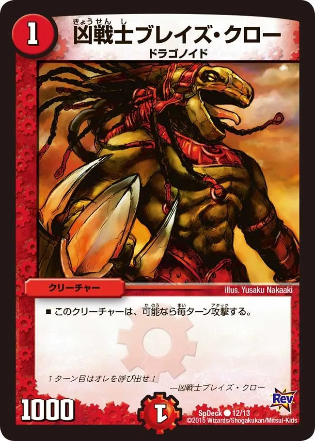 Deadly Fighter Braid Claw