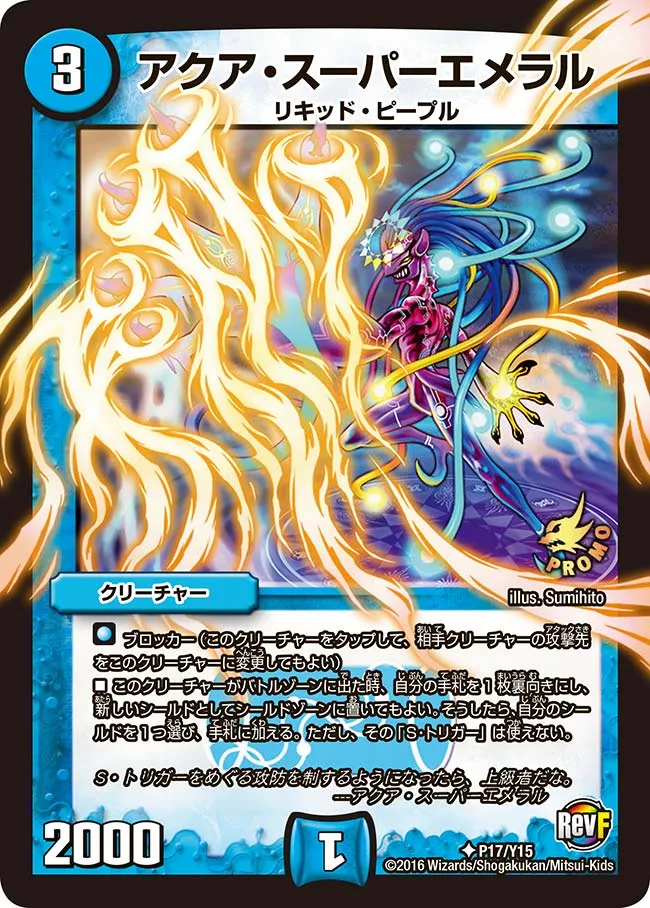 Aqua Super Emeral