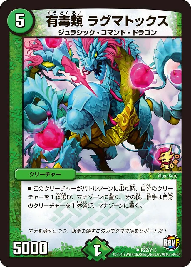 Ragmatox, Poison Class