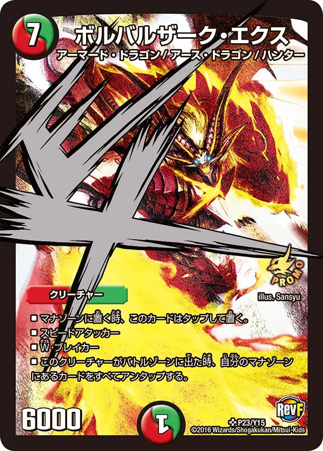 Bolbalzak Ex