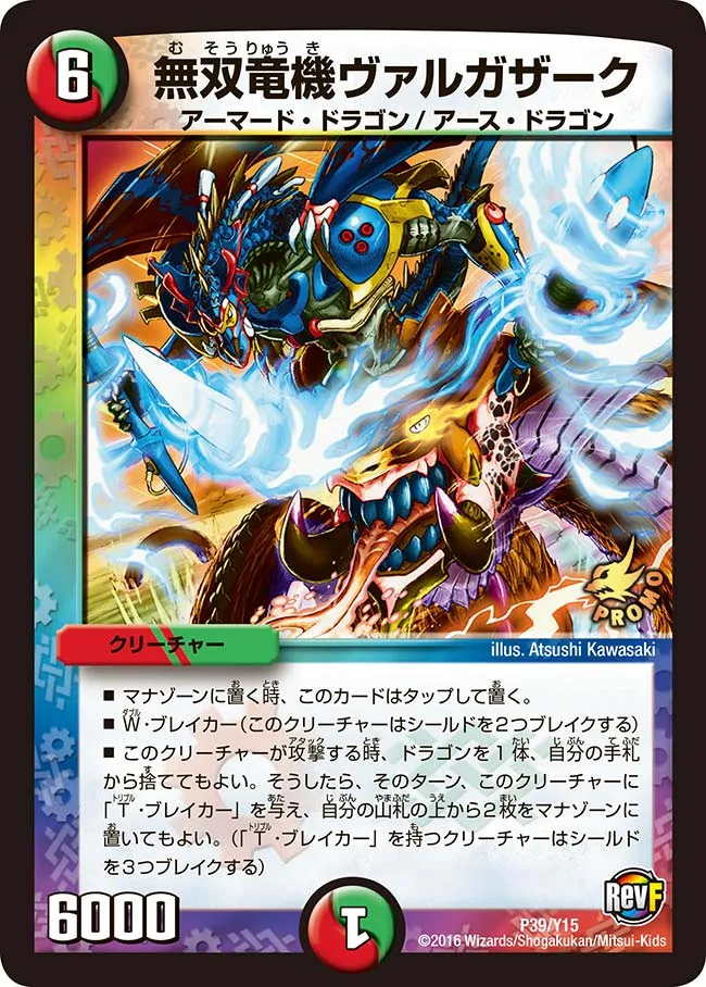 Valgazak, Matchless Dragonmech
