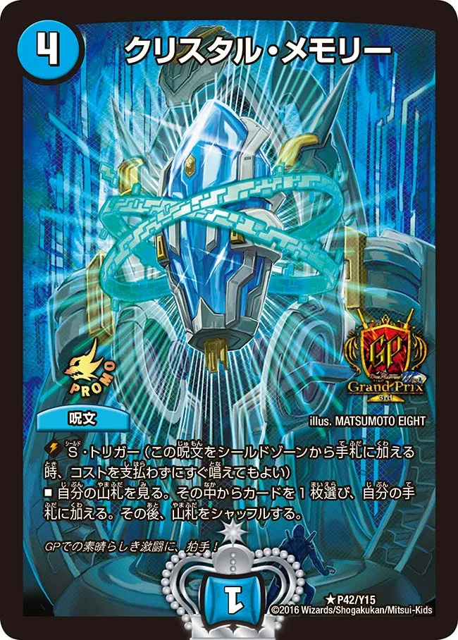 Xenoshark, Crystal Record